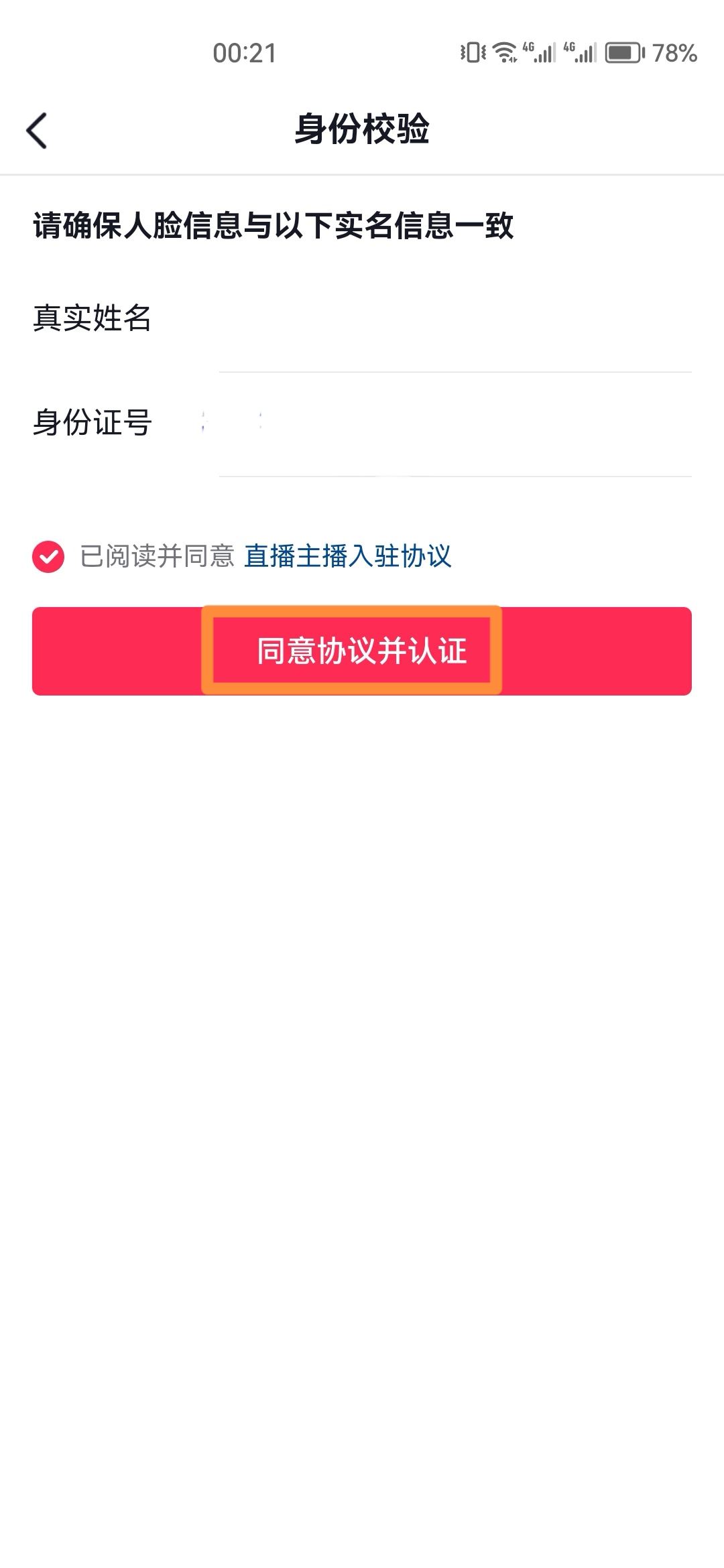 怎么樣開抖音直播？