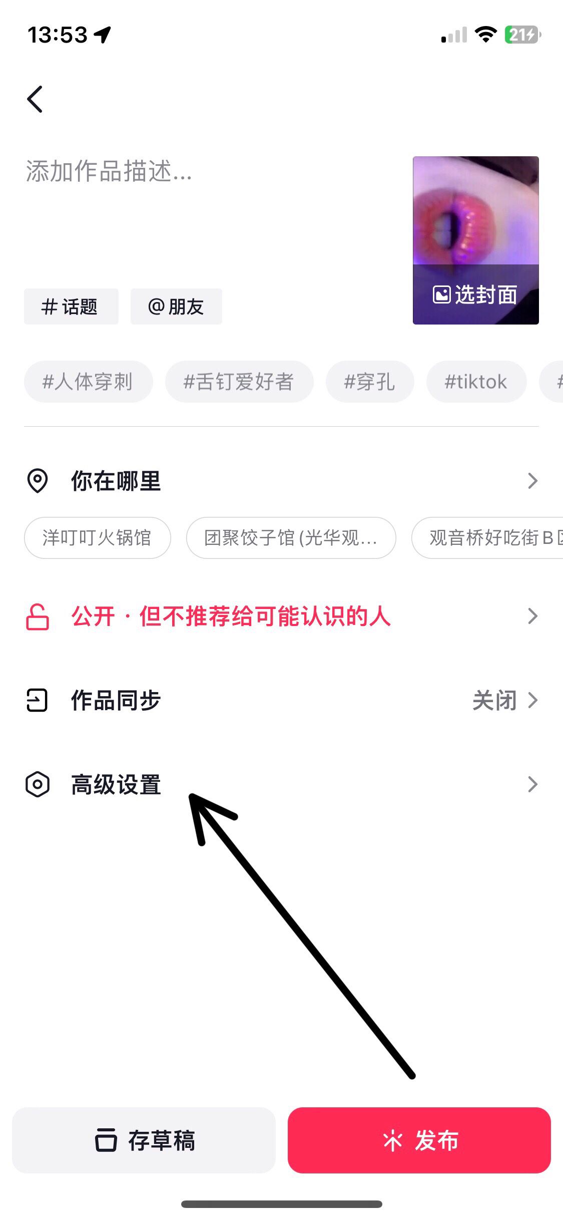 抖音壓縮畫質(zhì)怎么辦？