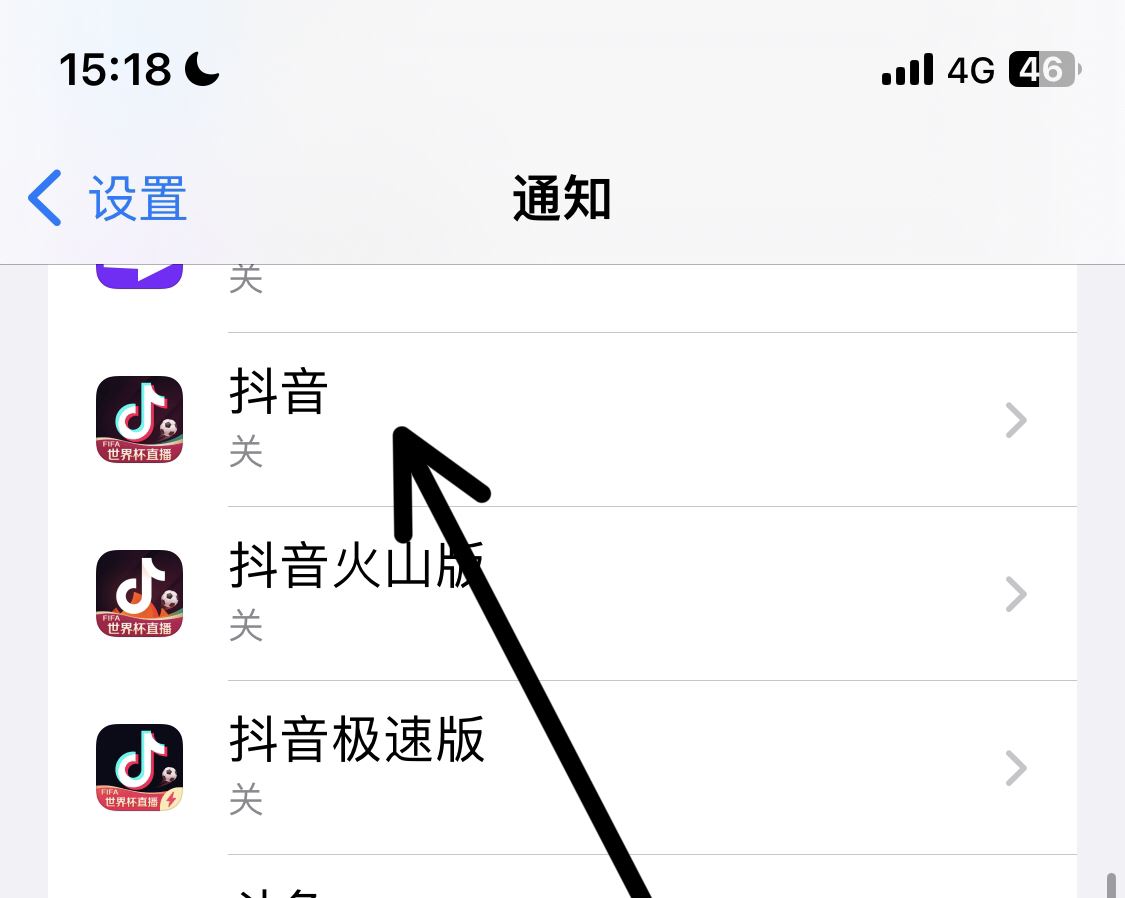 抖音消息怎么在屏幕上出現(xiàn)？