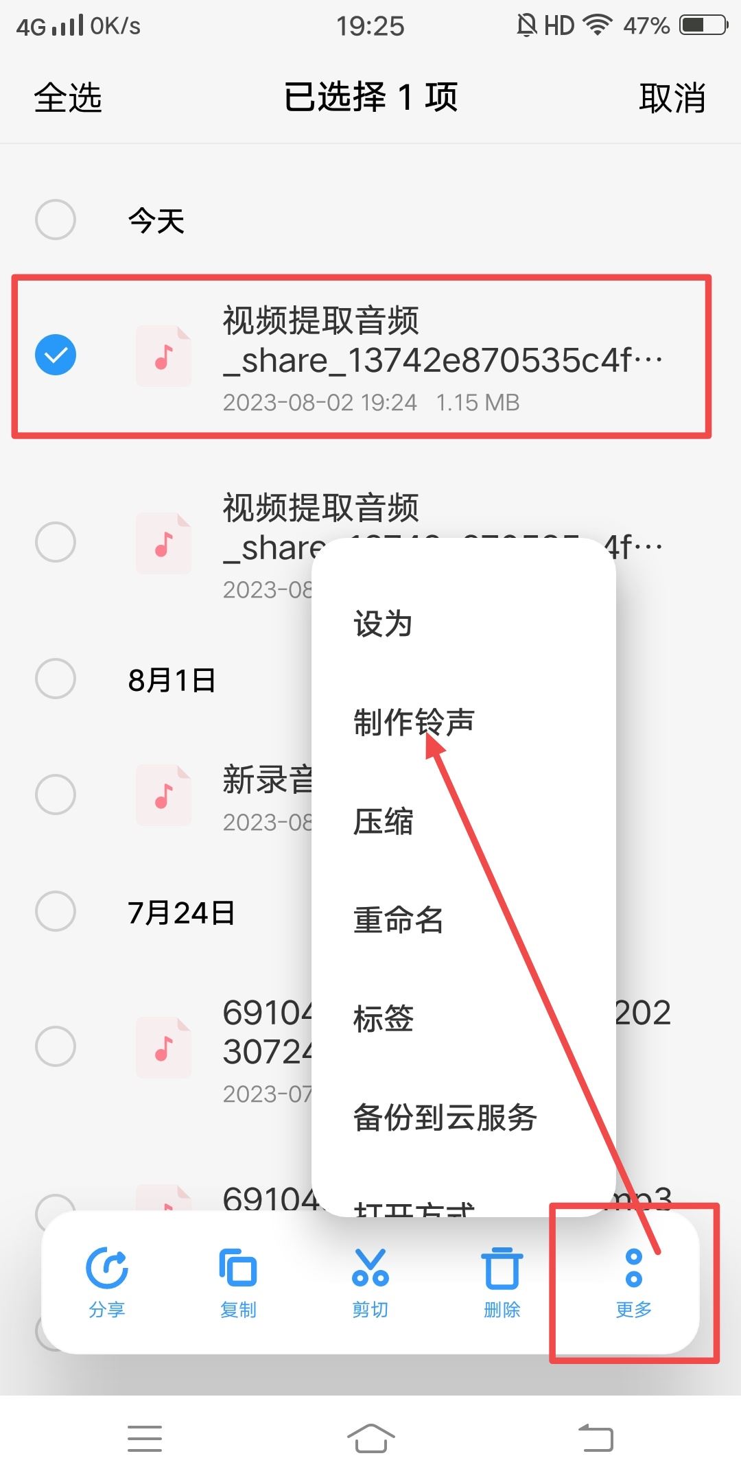 抖音視頻聲音怎么做成鬧鐘？