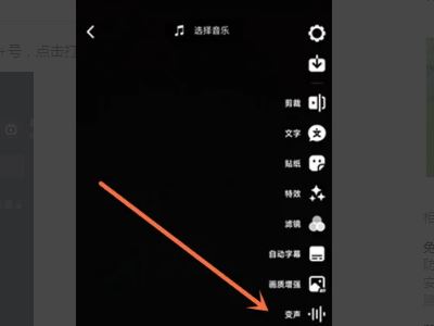 抖音特效的語(yǔ)音怎么弄？