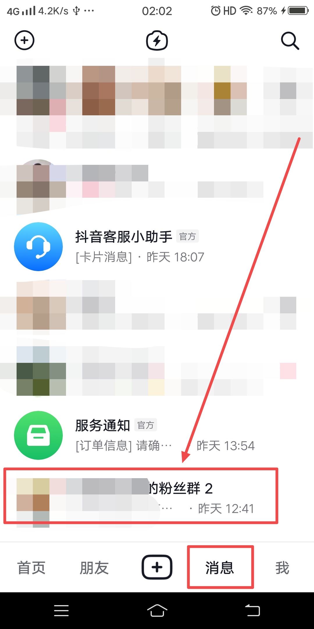 抖音聊天記錄怎么翻到第一條？