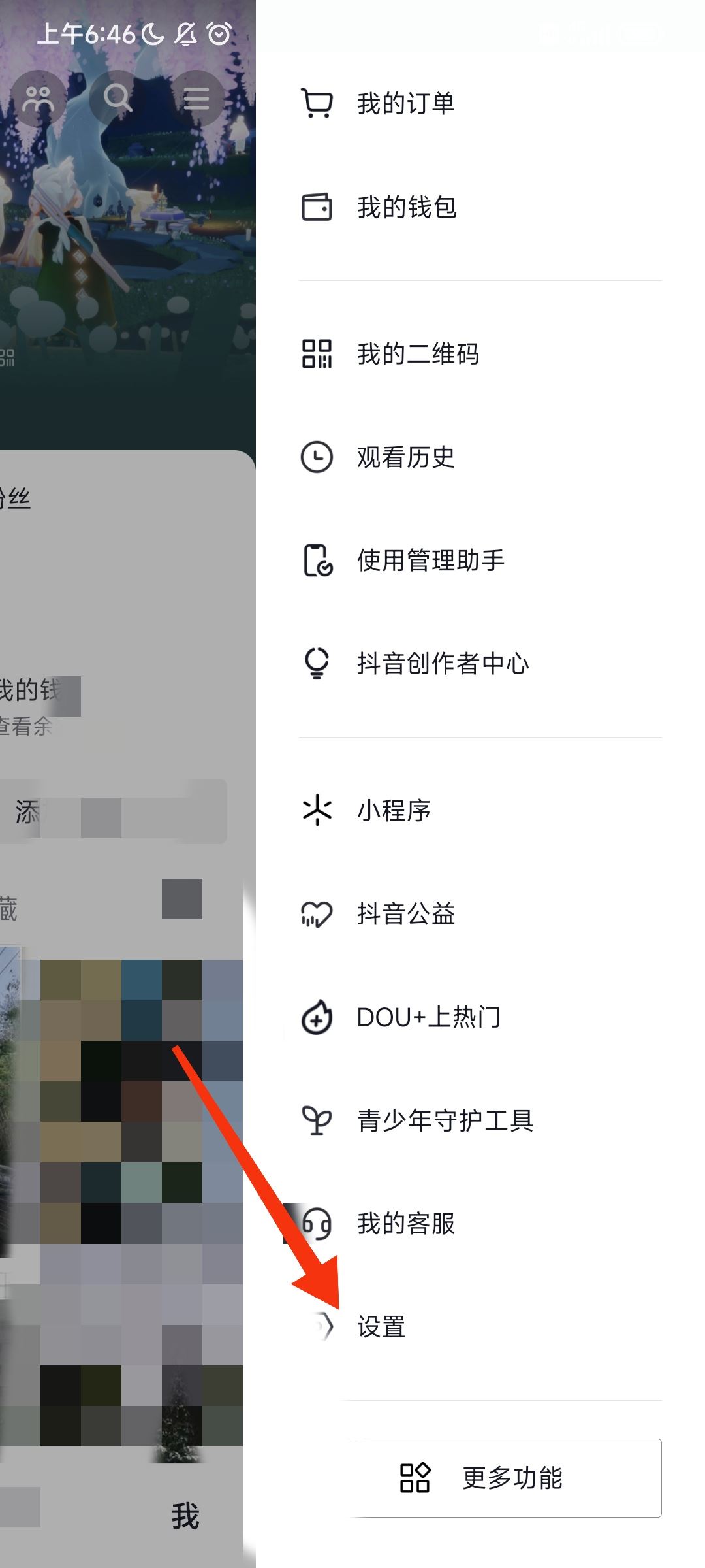 微信通話刷抖音對(duì)方能聽見怎么關(guān)？