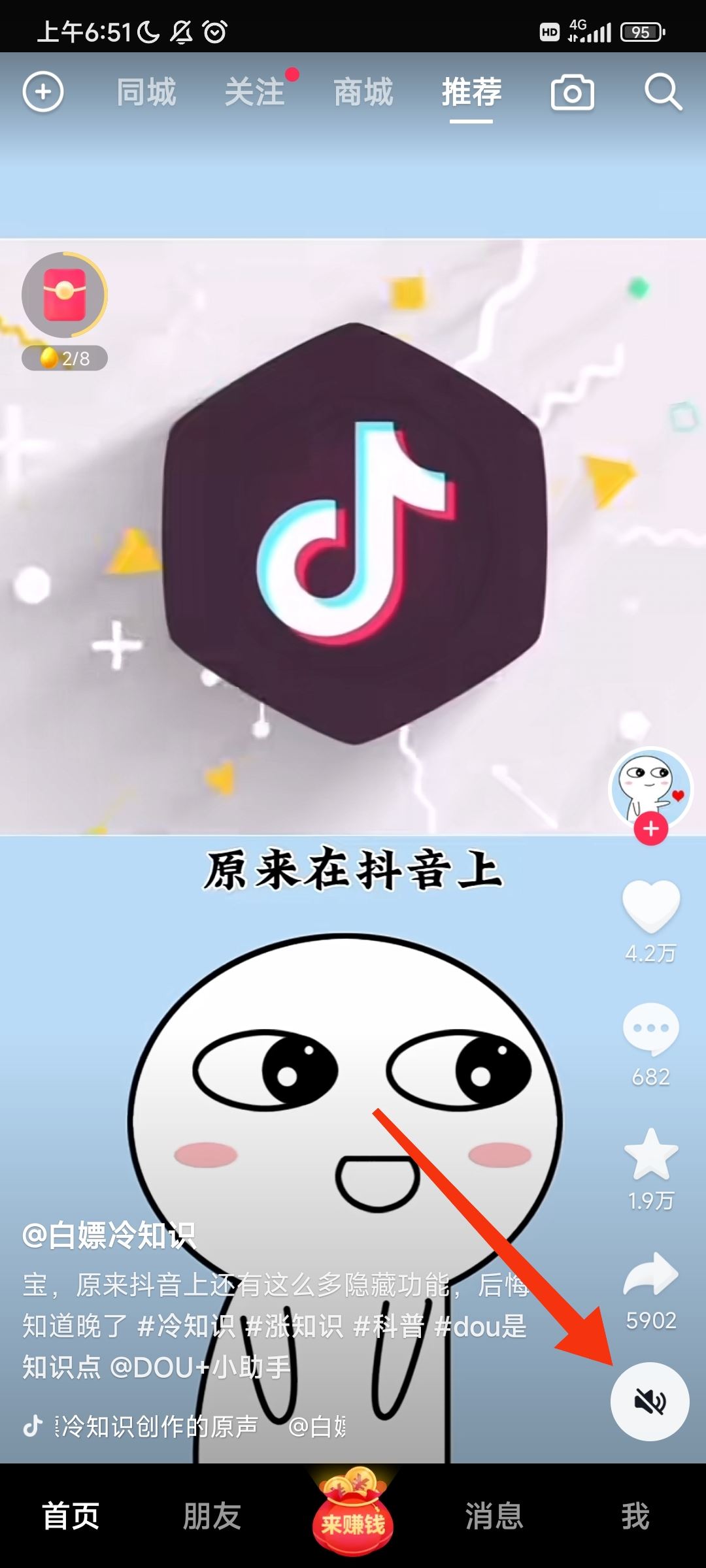 微信通話刷抖音對(duì)方能聽見怎么關(guān)？