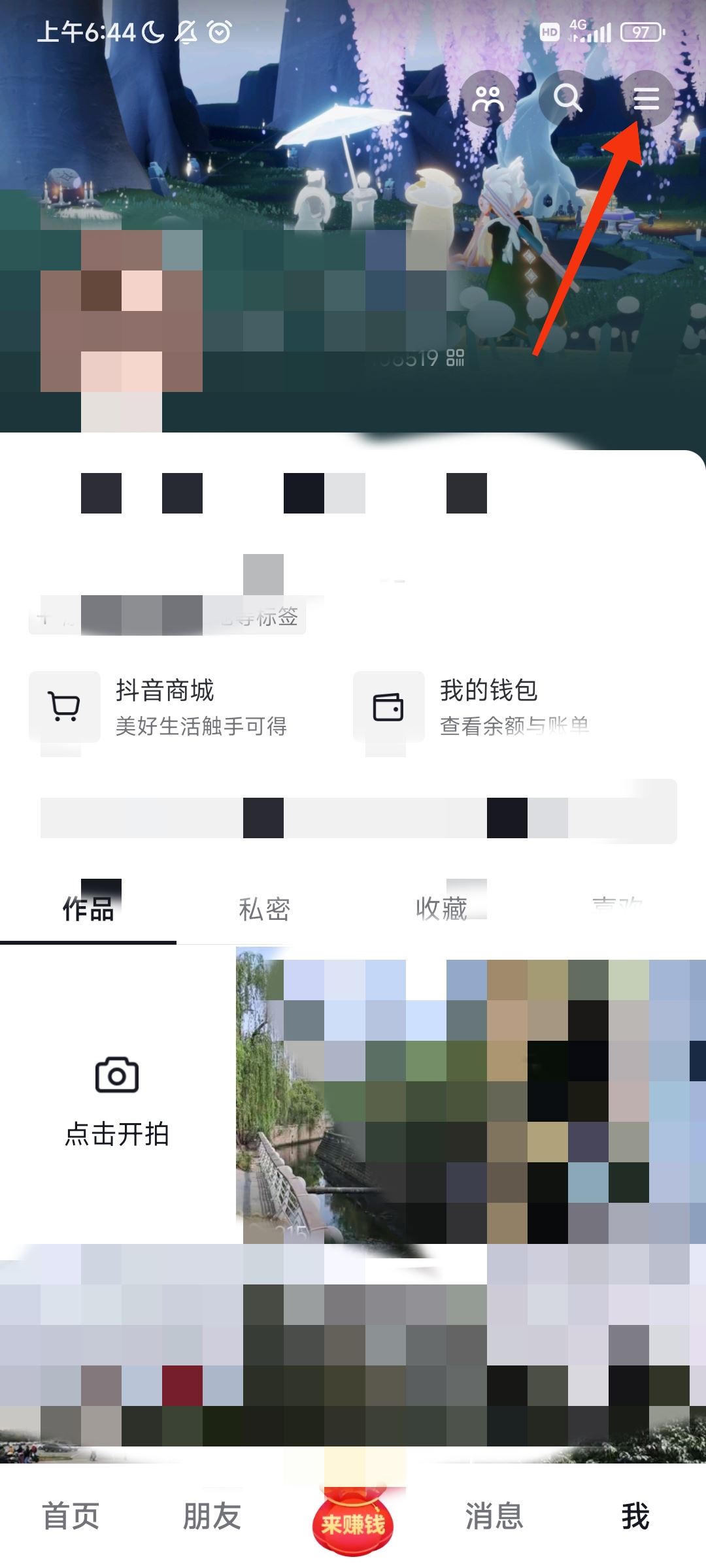 微信通話刷抖音對(duì)方能聽見怎么關(guān)？