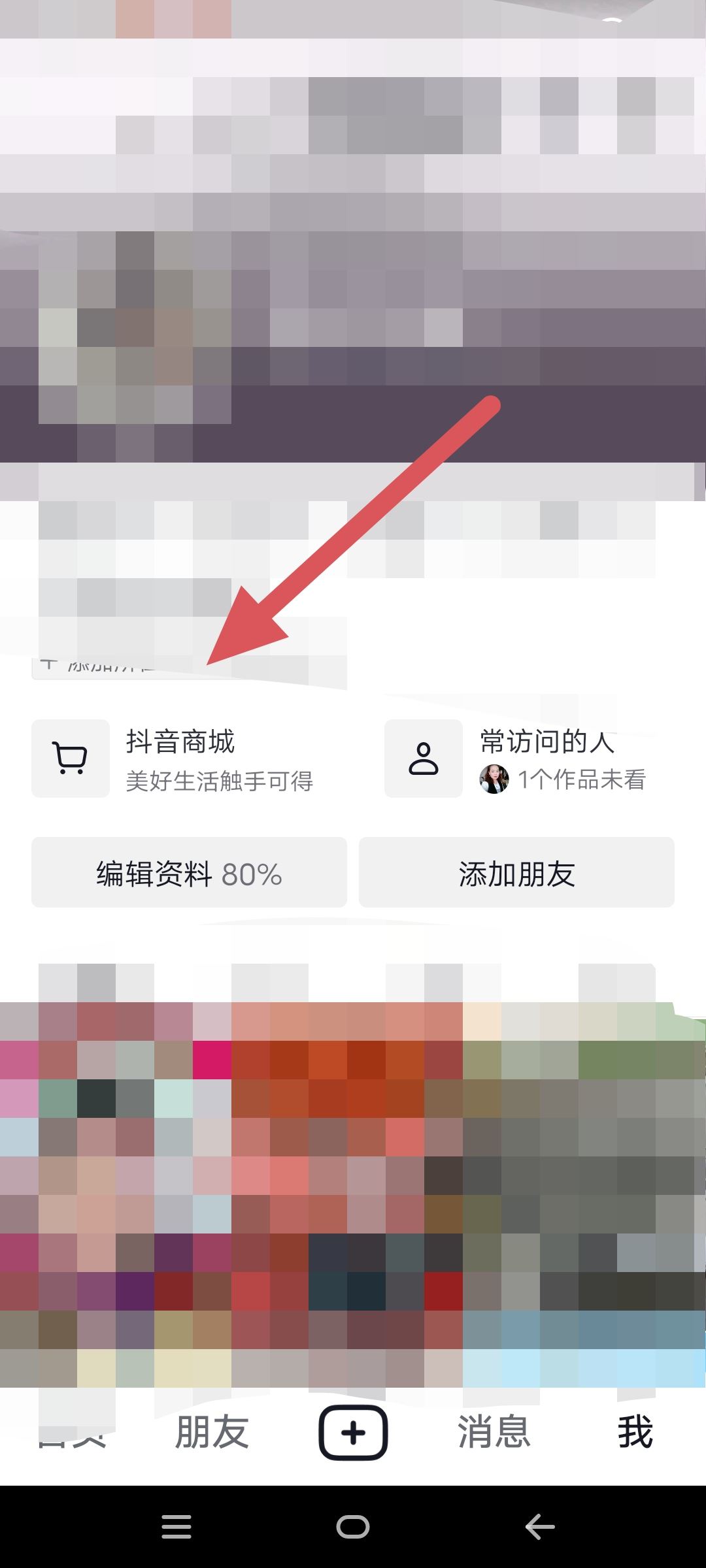 抖音怎么看商品瀏覽足跡？