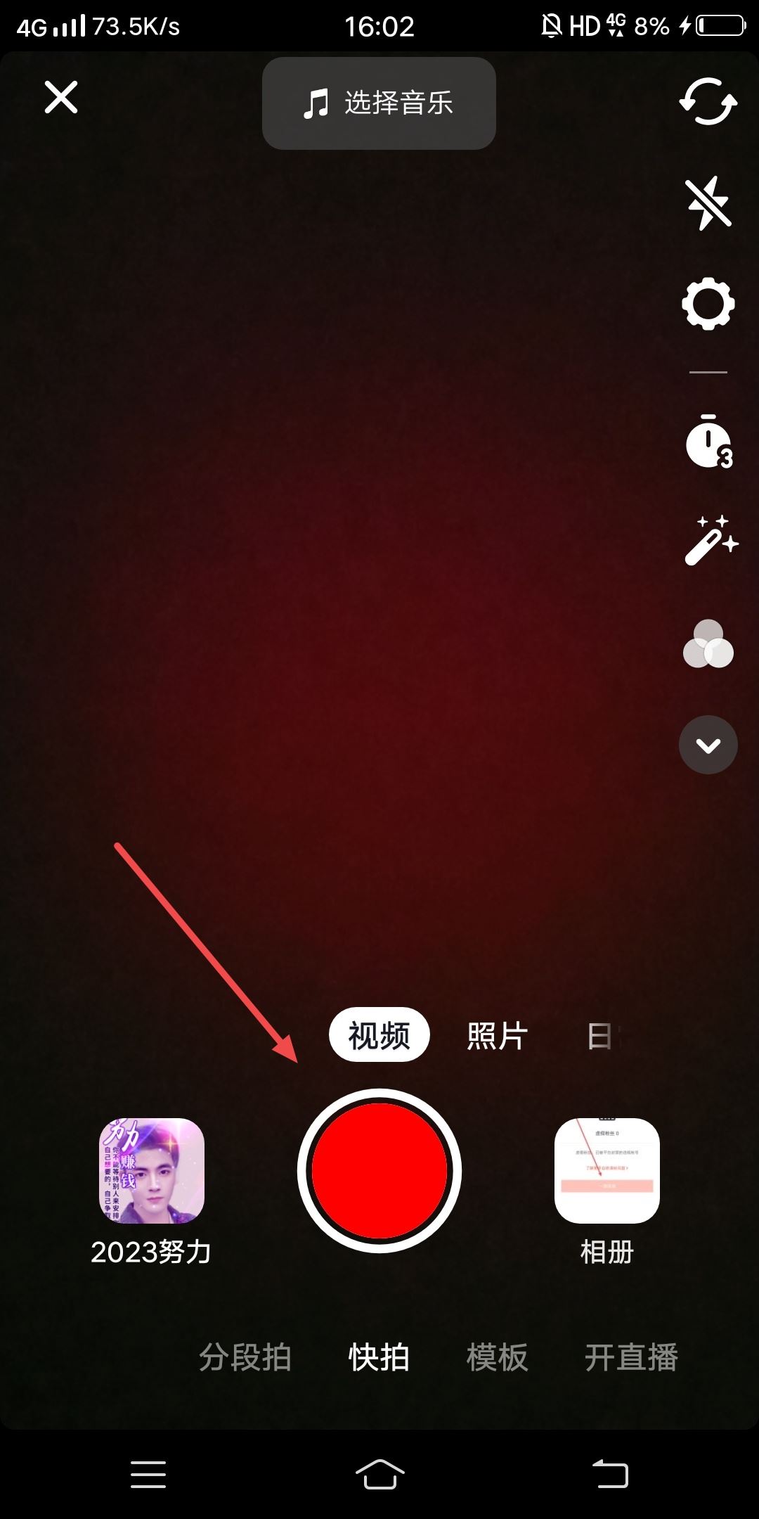 抖音坐標(biāo)怎么設(shè)置？