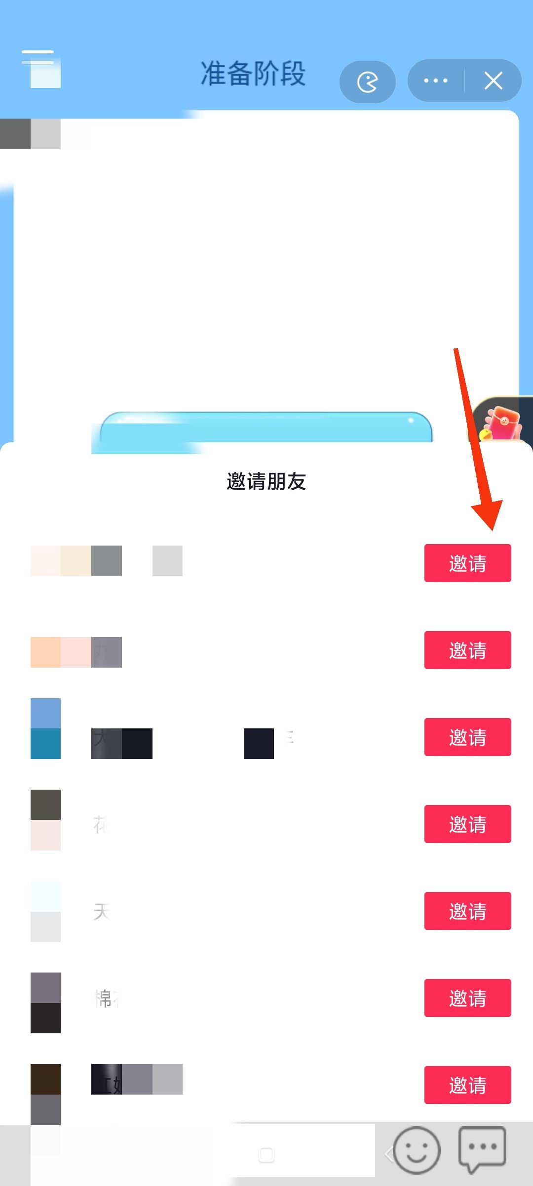 抖音上怎么和好友一起玩你畫(huà)我猜？