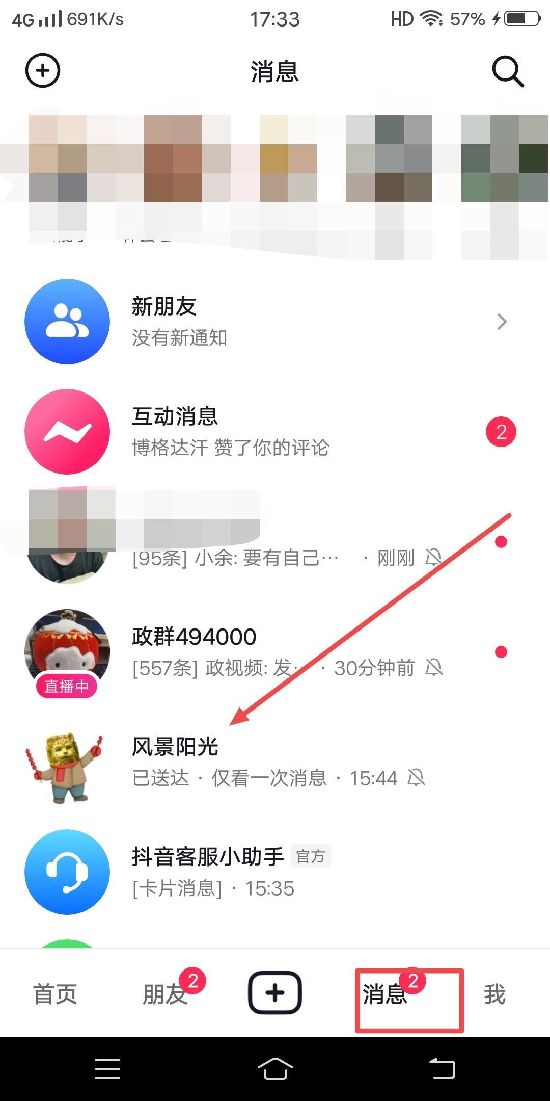 抖音和微信語音怎么分開調(diào)節(jié)音量？