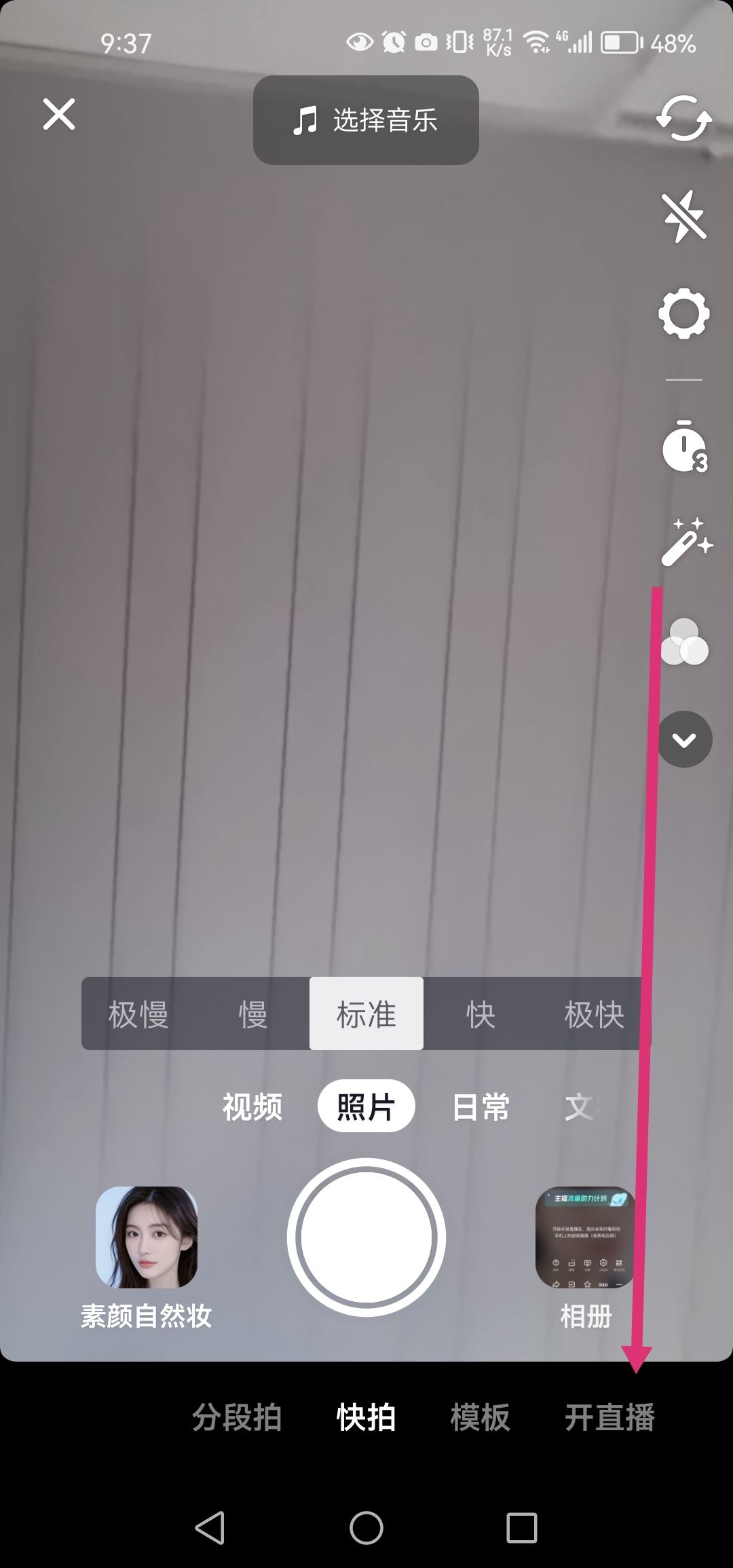 抖音怎么游戲直播？