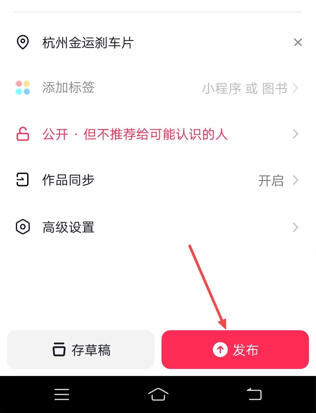 新店開(kāi)業(yè)怎么發(fā)抖音讓附近人知道？