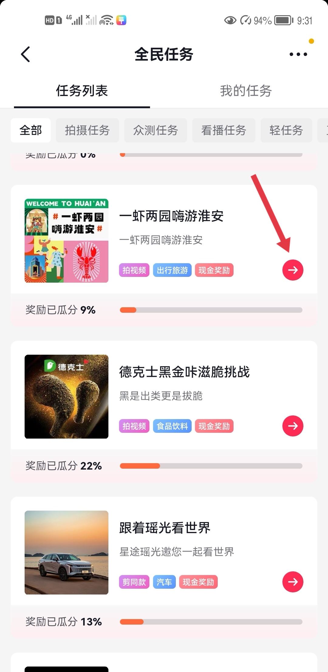 抖音正版怎么提升活躍度？