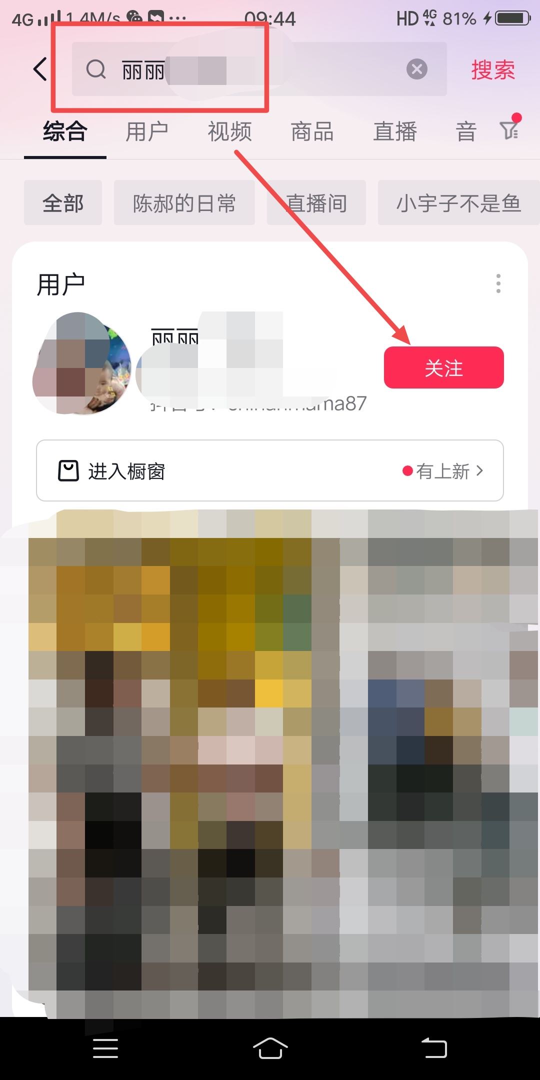 抖音找不到要艾特的人怎么辦？