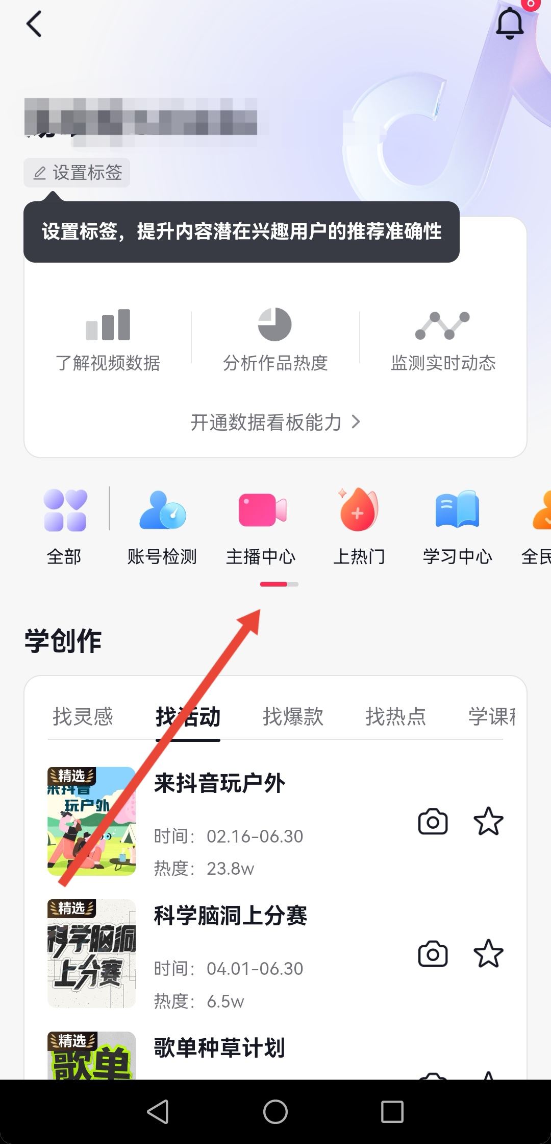 抖音直播的錢怎么提現(xiàn)到微信？