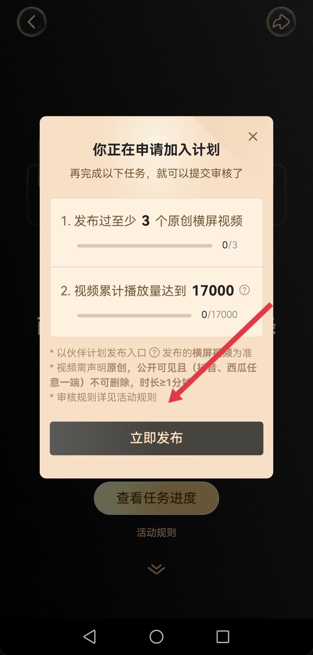 抖音怎么靠播放量變現(xiàn)？