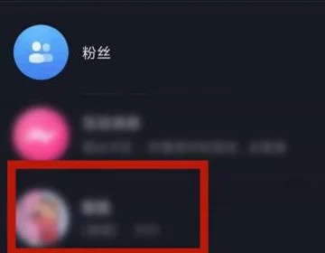 抖音最近聯(lián)系人列表怎么清除？