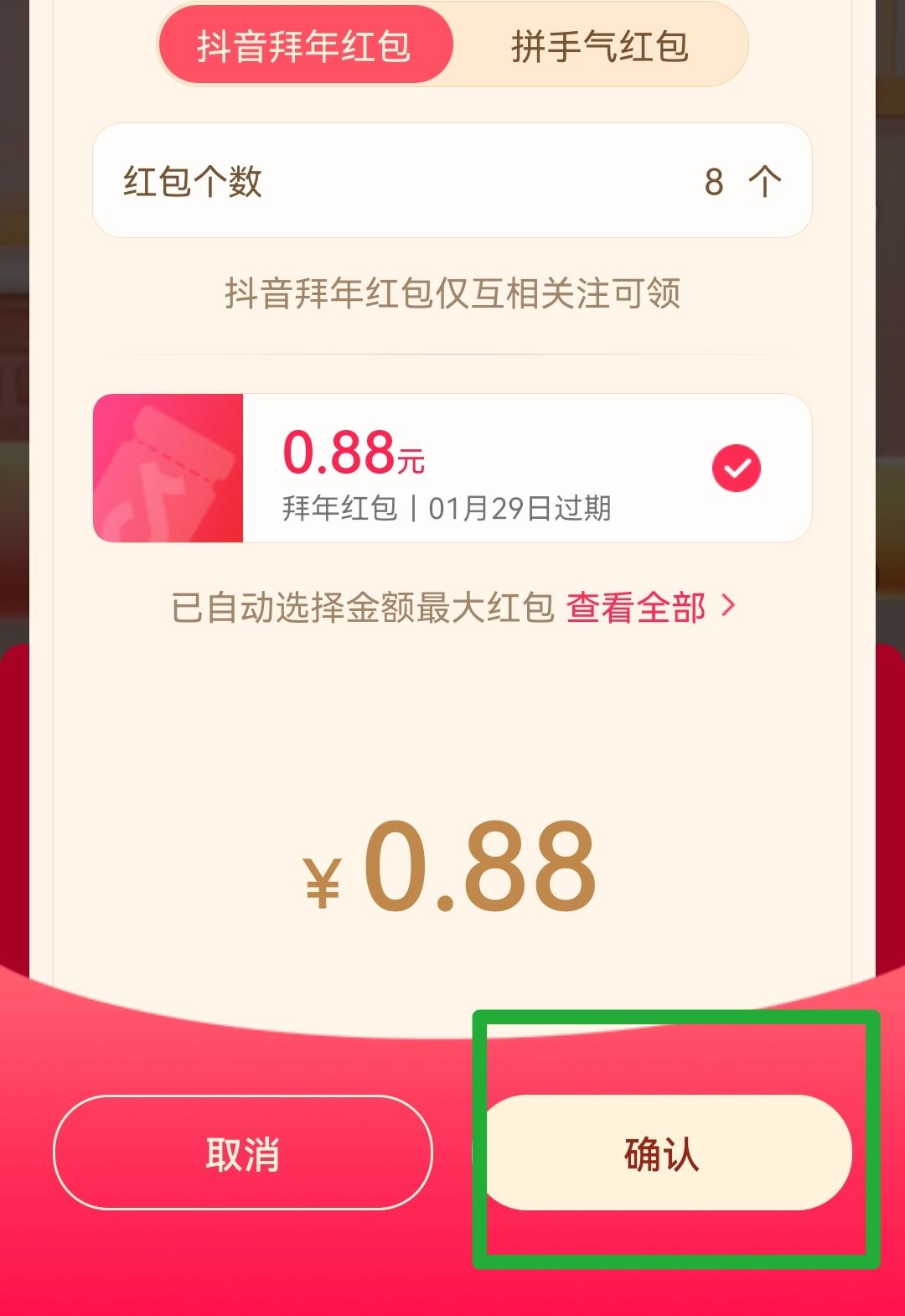 抖音怎么發(fā)紅包作品？