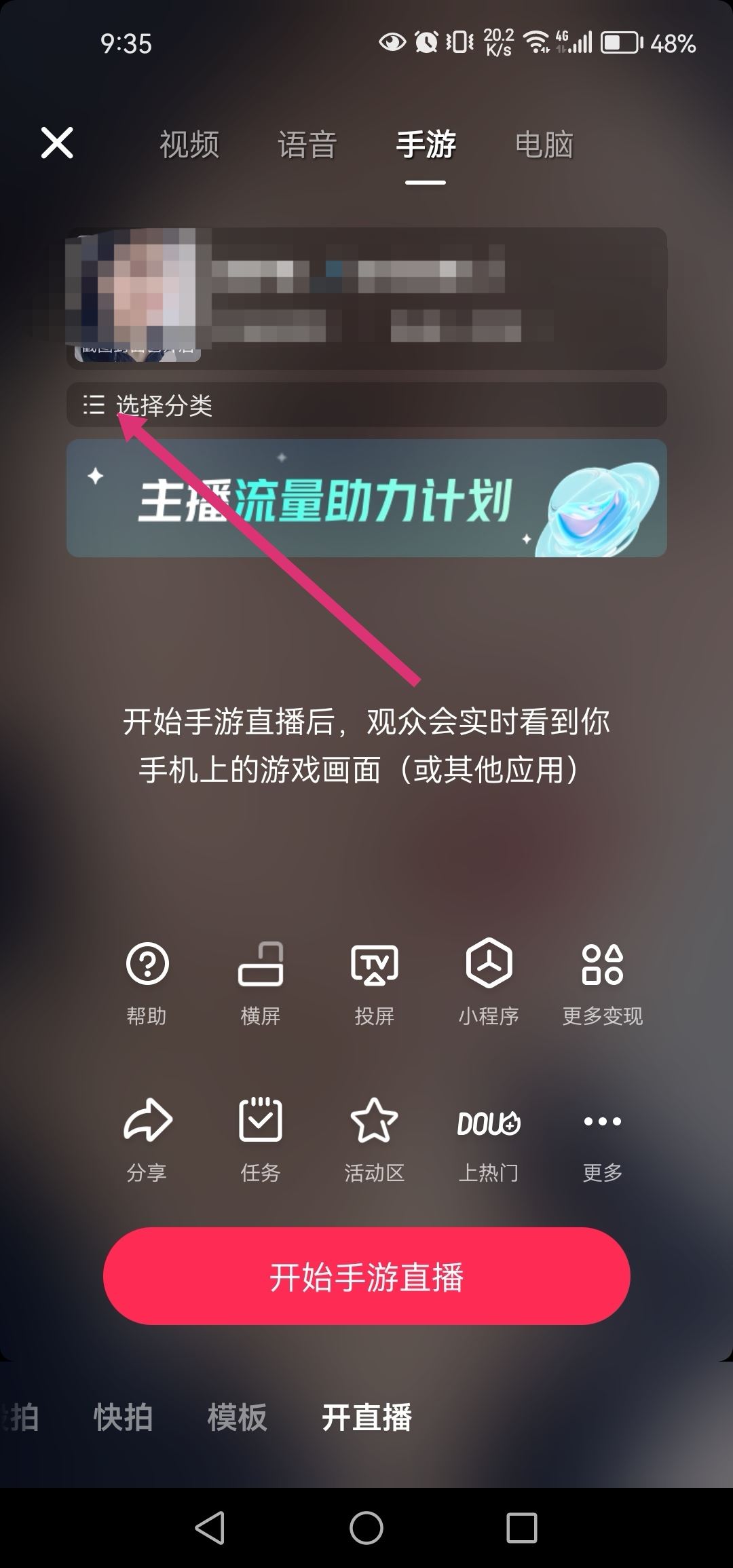 抖音怎么游戲直播？