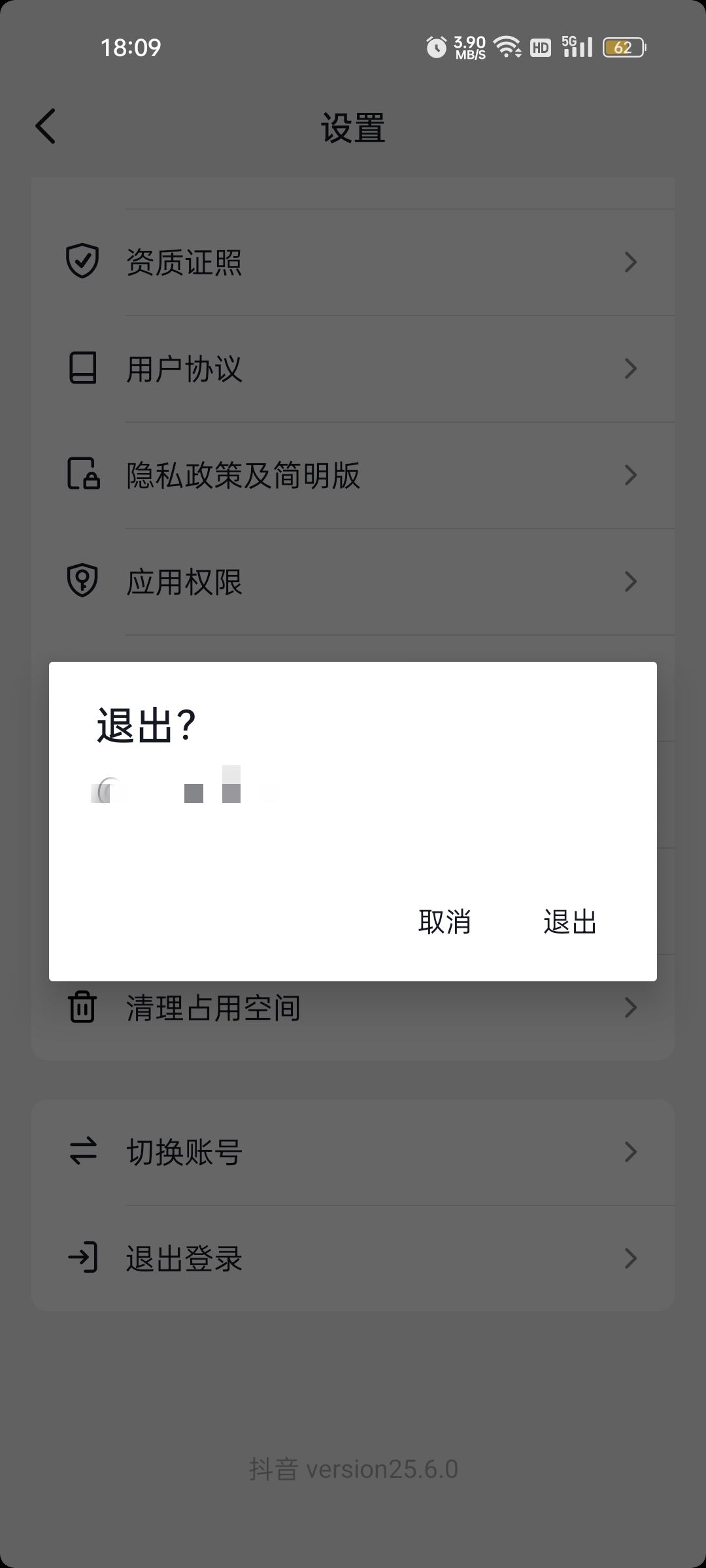 怎么退抖音？