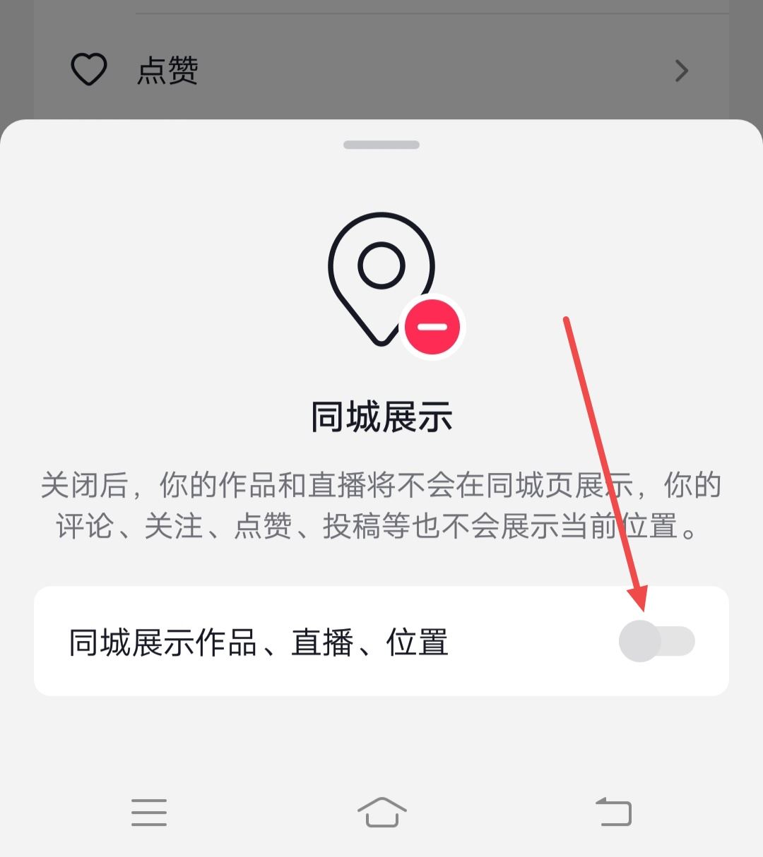 新店開(kāi)業(yè)怎么發(fā)抖音讓附近人知道？