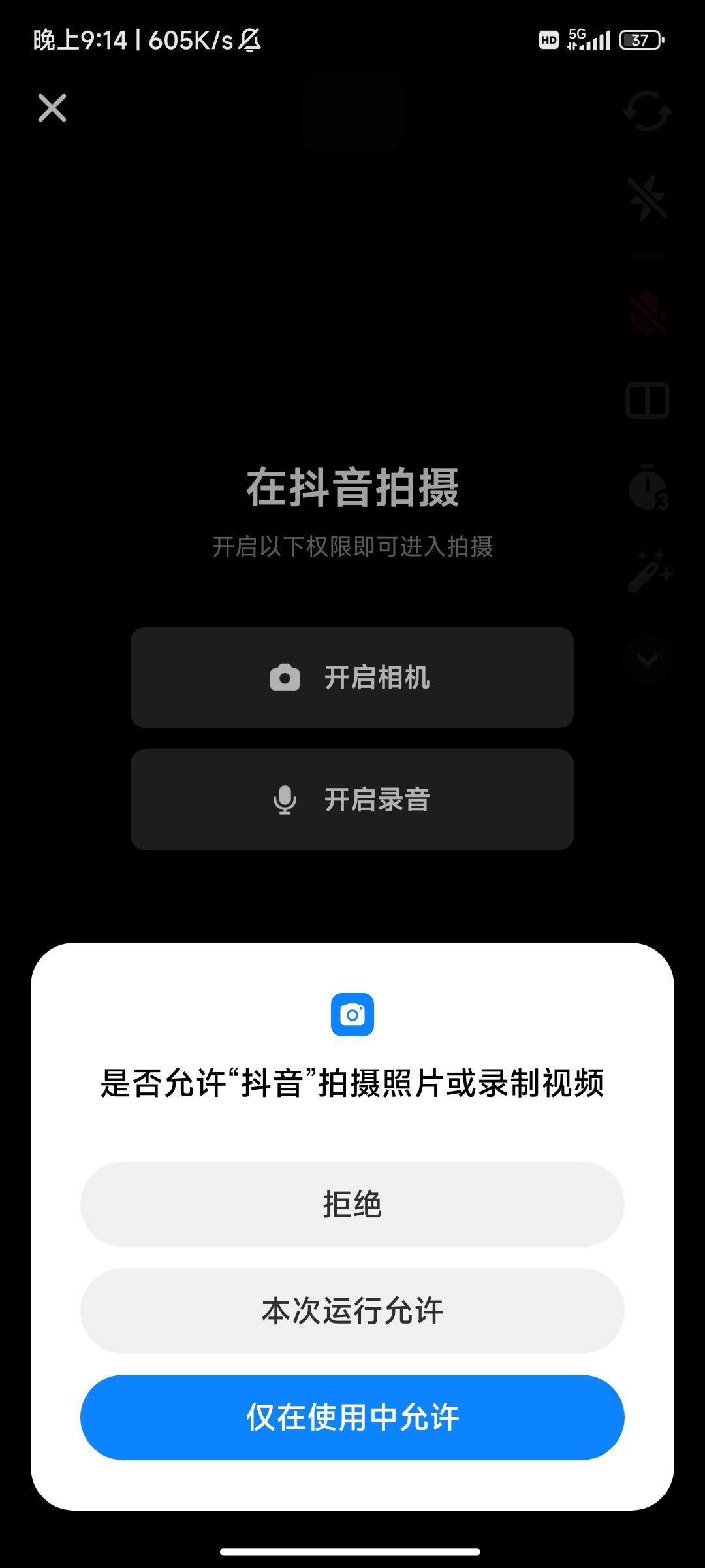 一起拍抖音唱歌怎么錄？