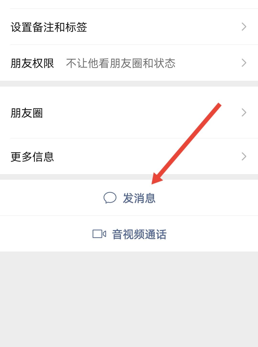 抖音作品怎么發(fā)送給微信好友？