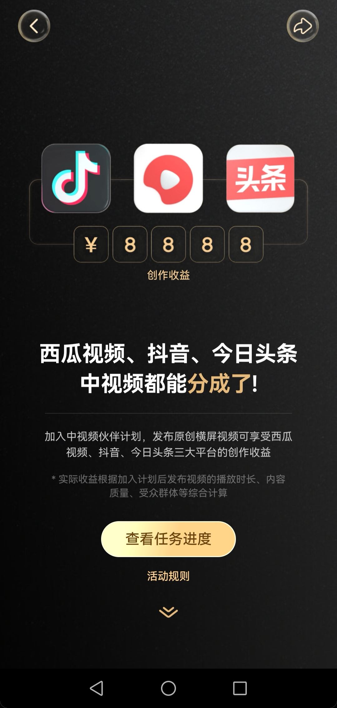 抖音怎么靠播放量變現(xiàn)？