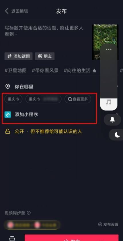 抖音怎么貼標(biāo)簽？