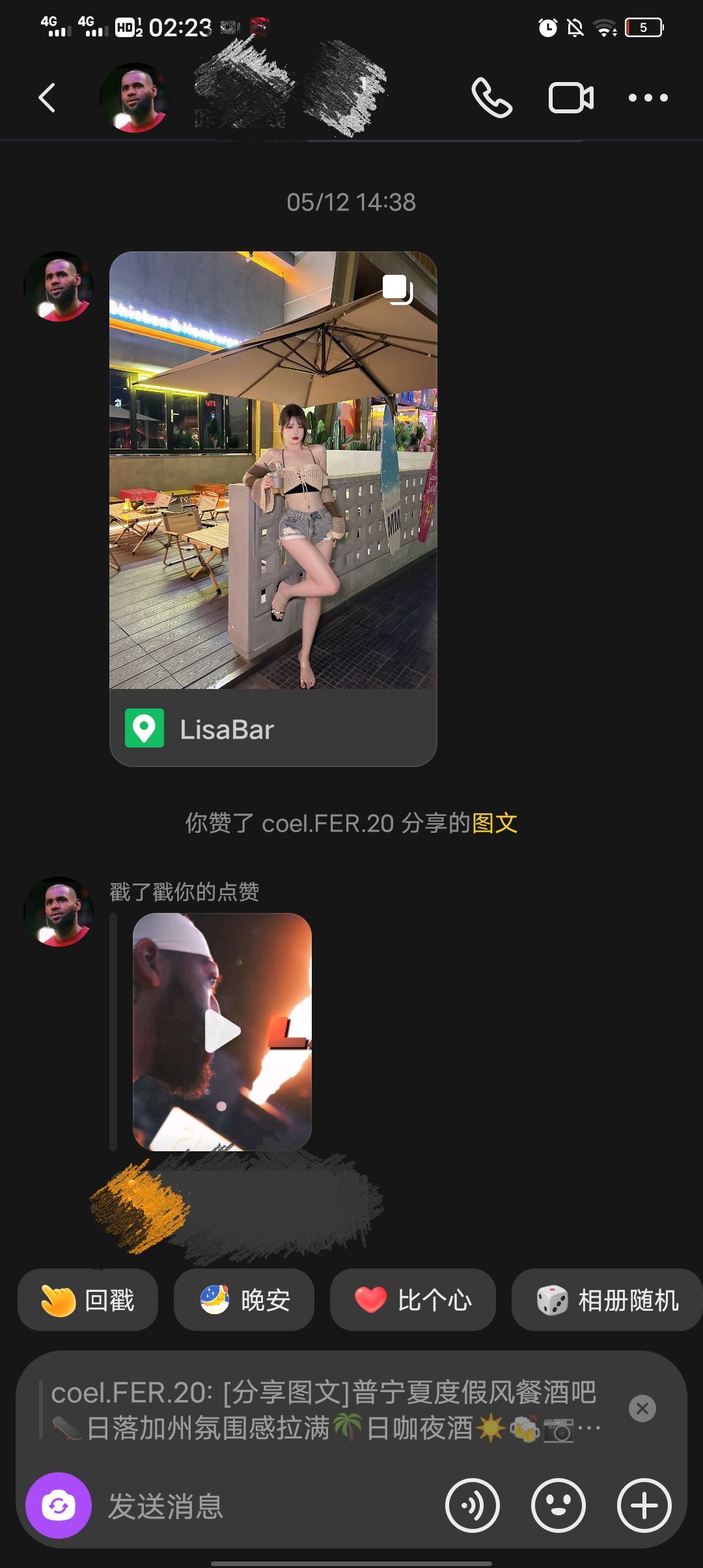 抖音隱藏好友聊天怎么找回？