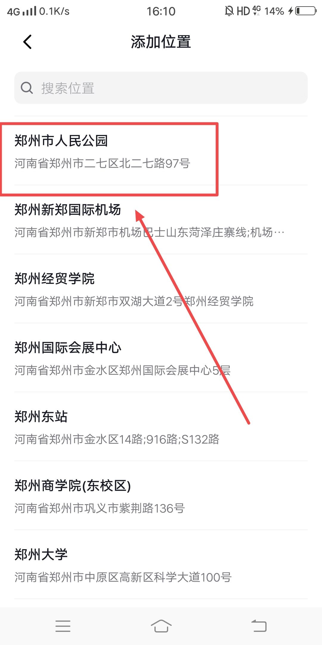 抖音坐標(biāo)怎么設(shè)置？