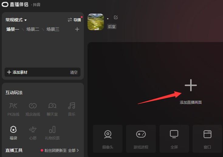 抖音怎么游戲直播？