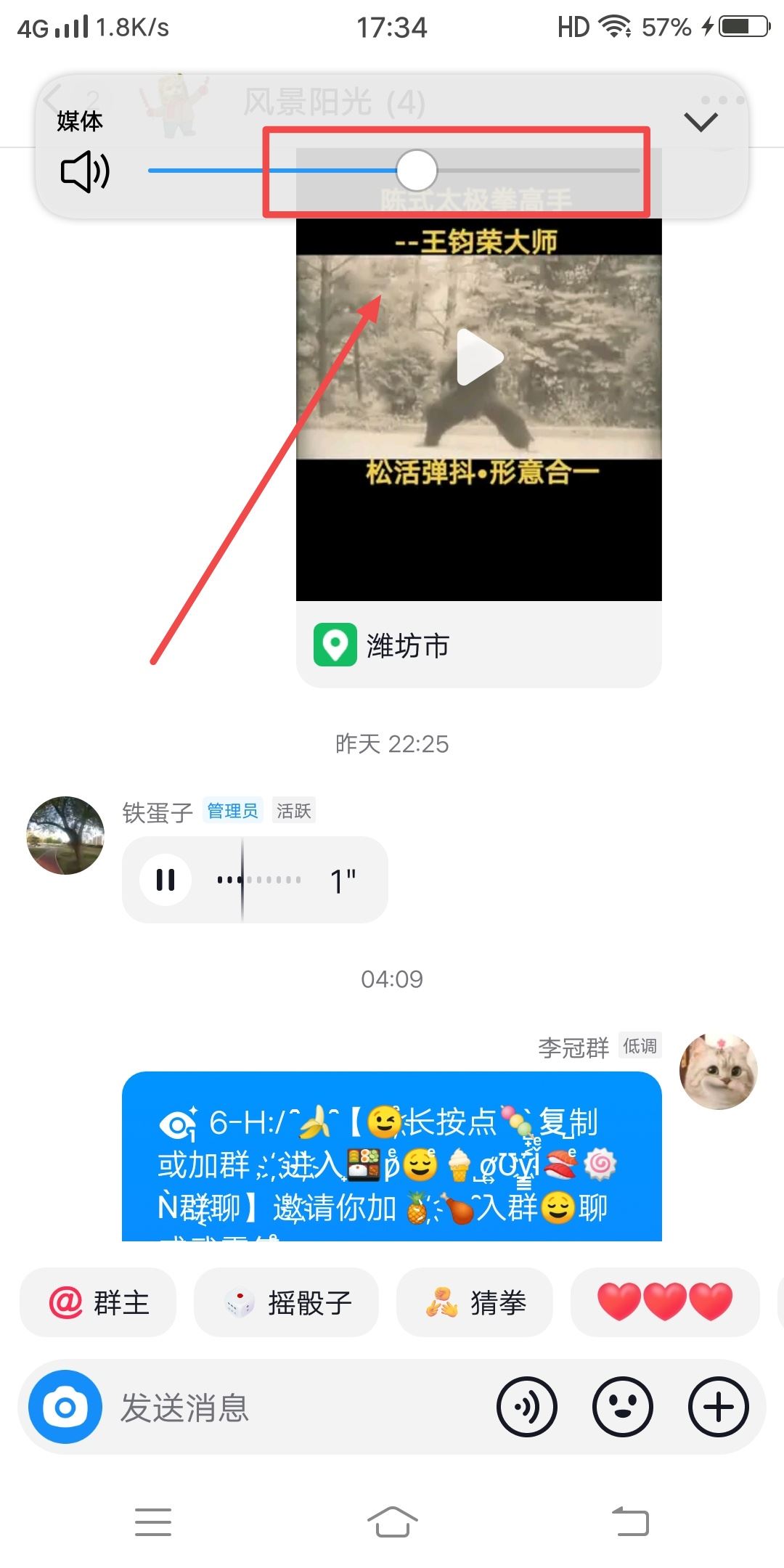 抖音和微信語音怎么分開調(diào)節(jié)音量？