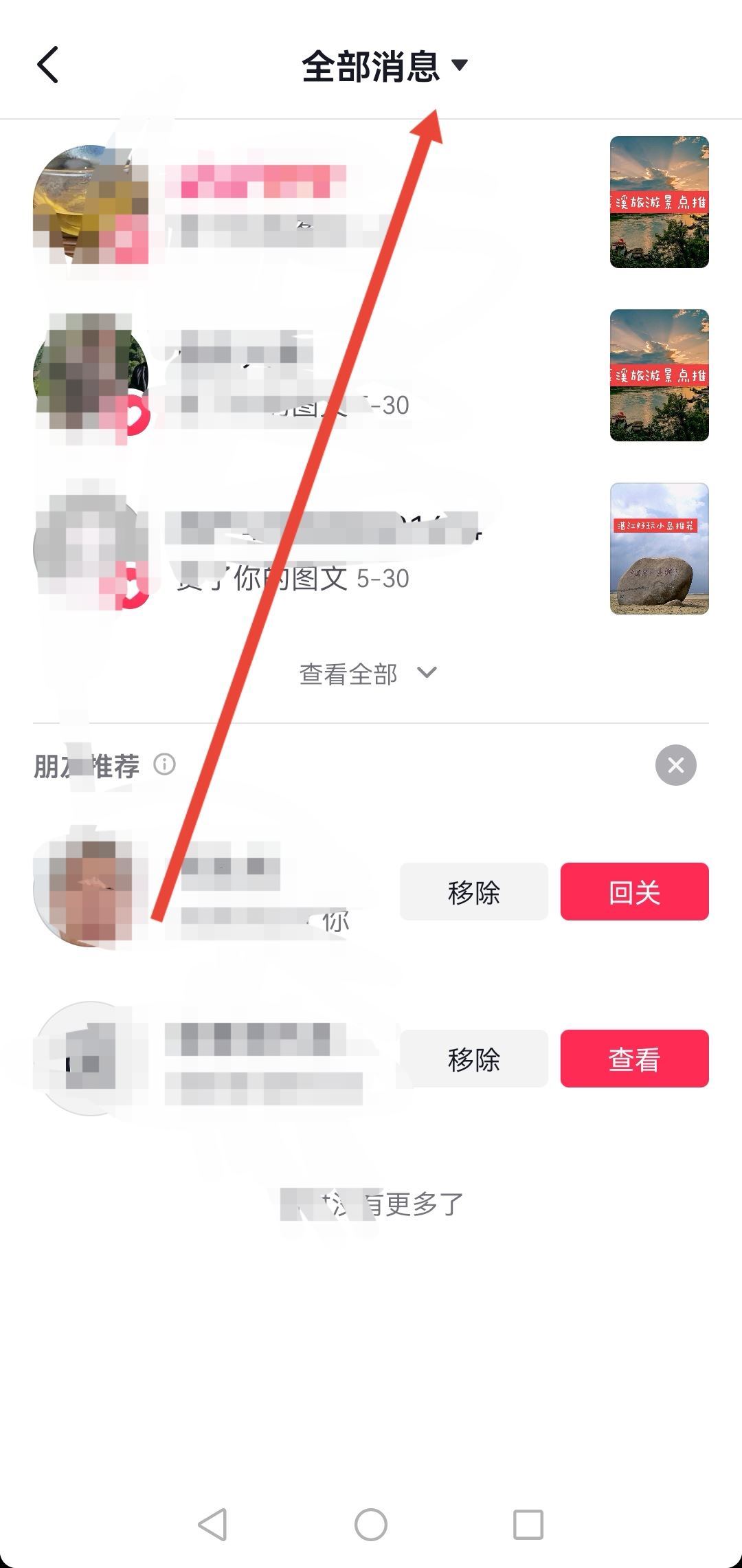 抖音視頻被收藏怎么看是誰？