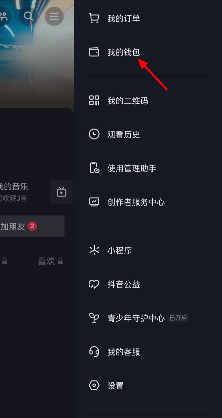 抖音月供怎么取消？