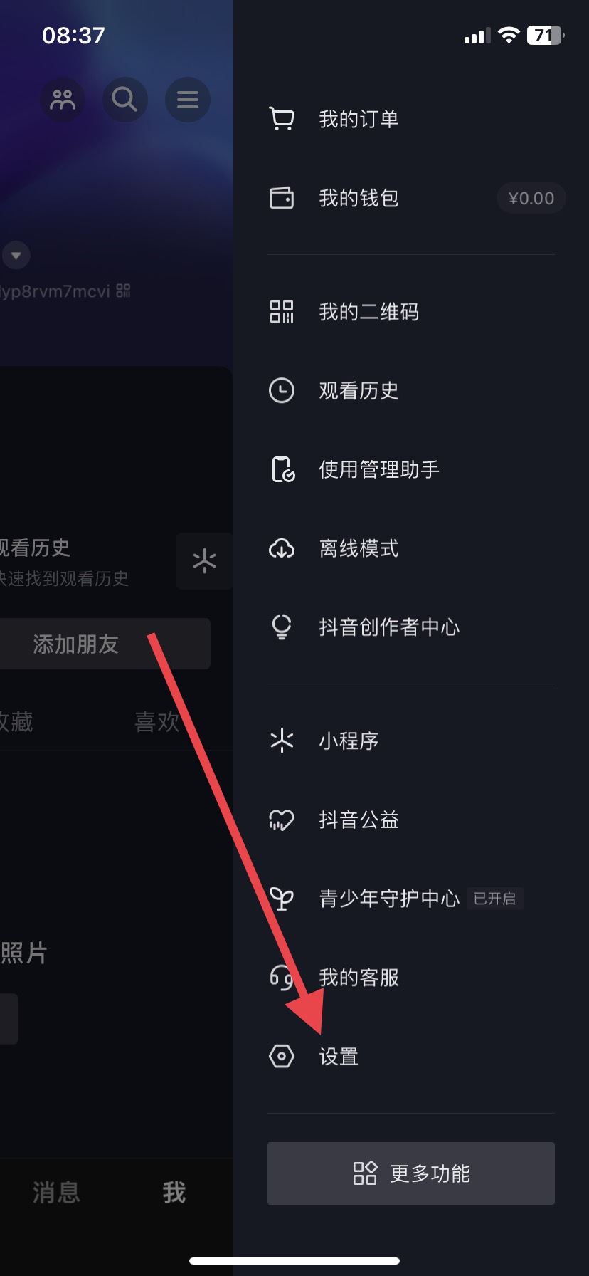 抖音上的大字怎么弄的？