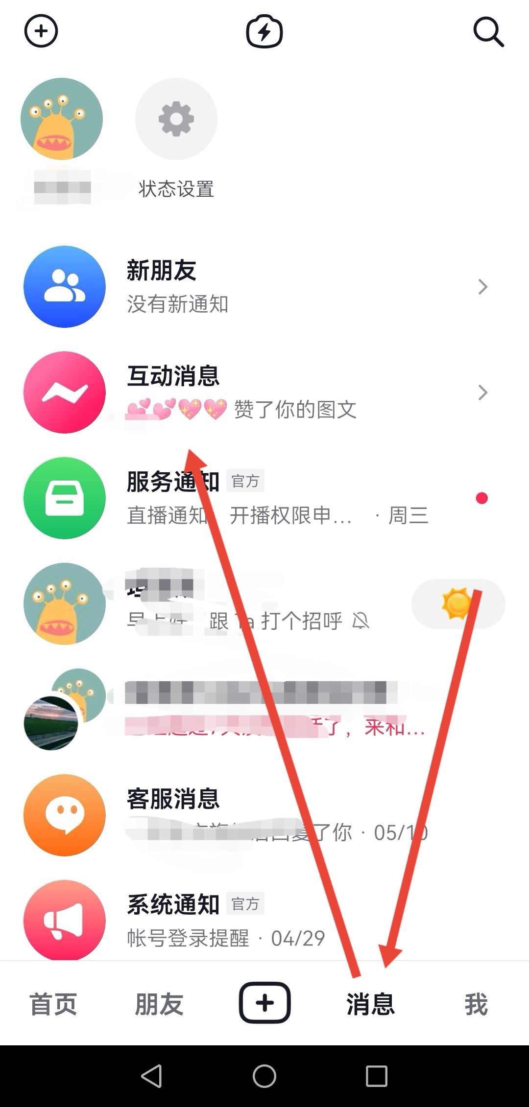 抖音視頻被收藏怎么看是誰？