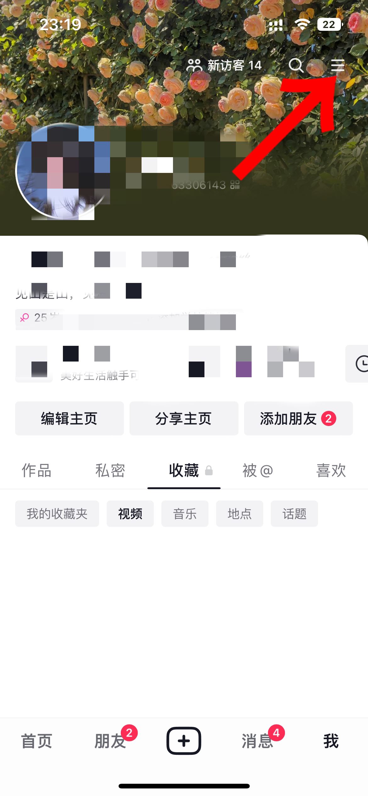 抖音收藏不小心取消了怎么恢復(fù)？