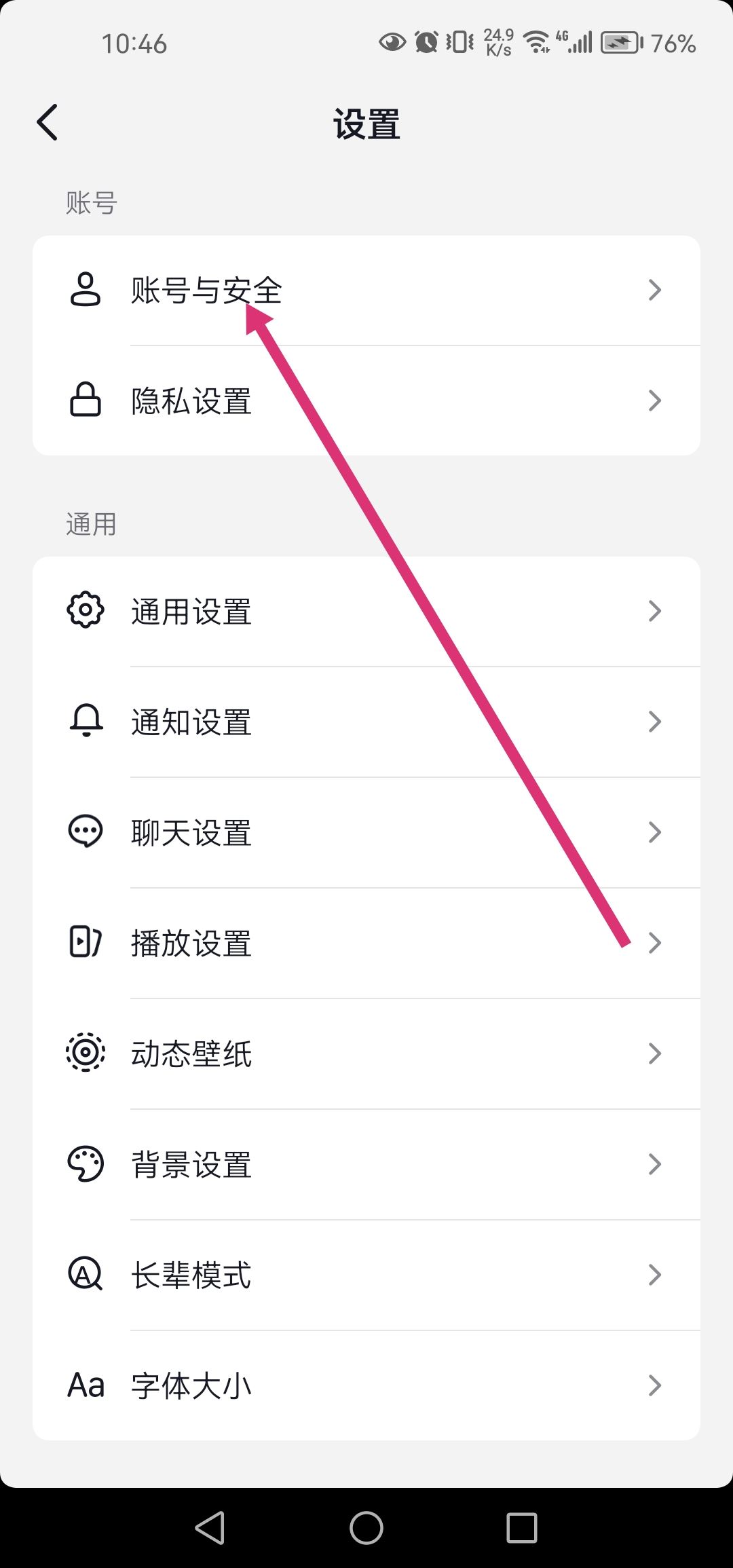 抖音直播身份證綁定怎么解除？