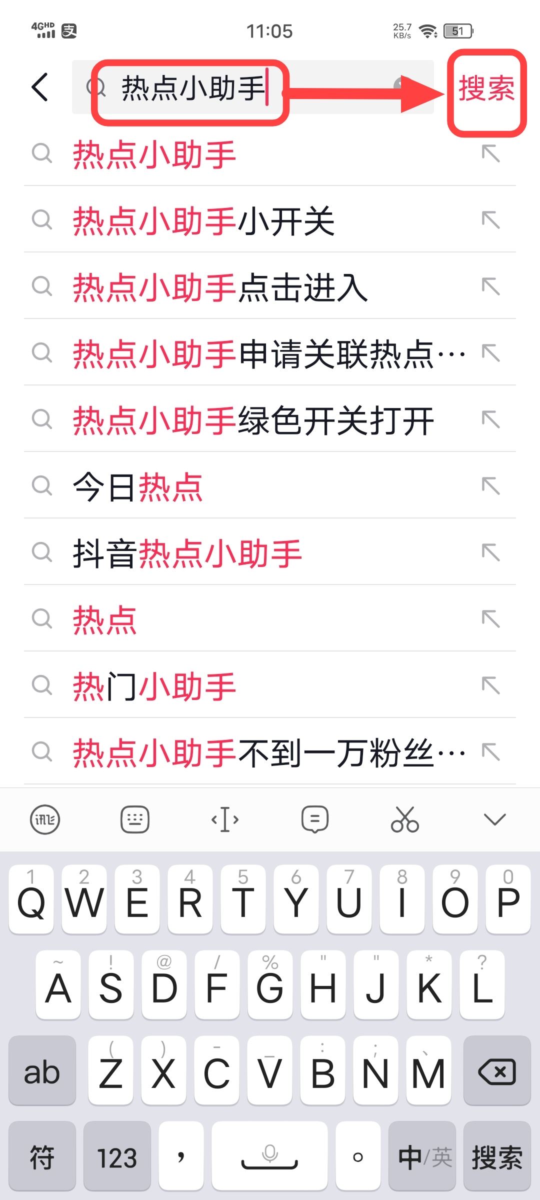 抖音熱點(diǎn)小黃條怎么關(guān)聯(lián)？