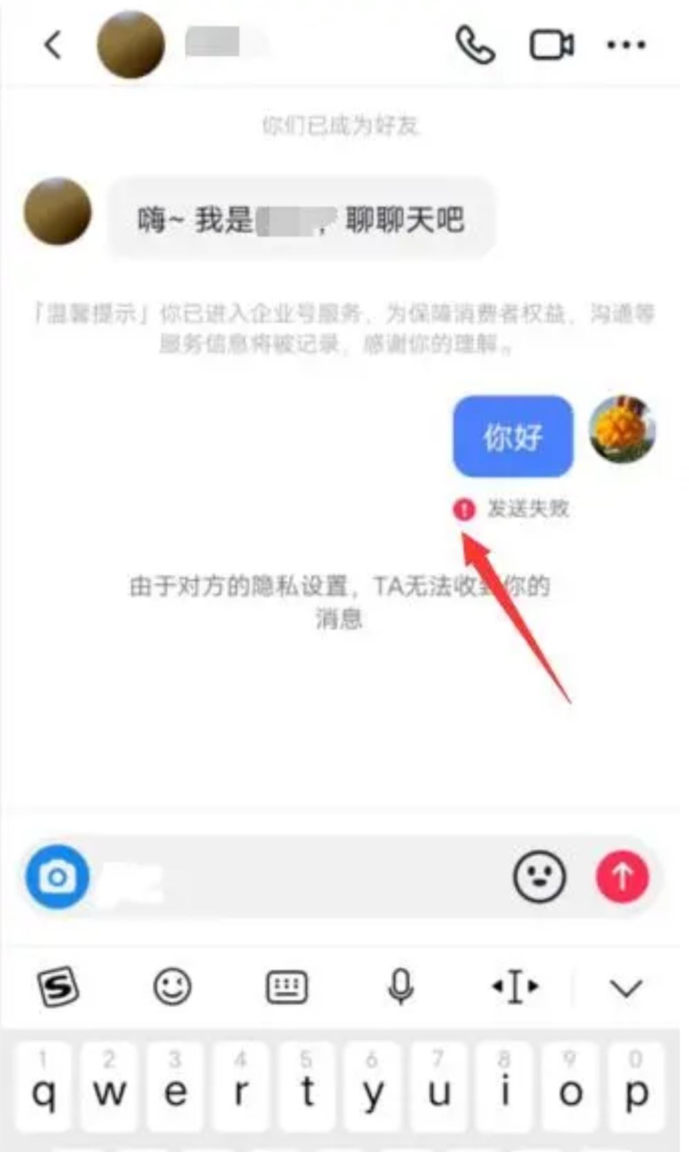 抖音怎么看被對方拉黑？