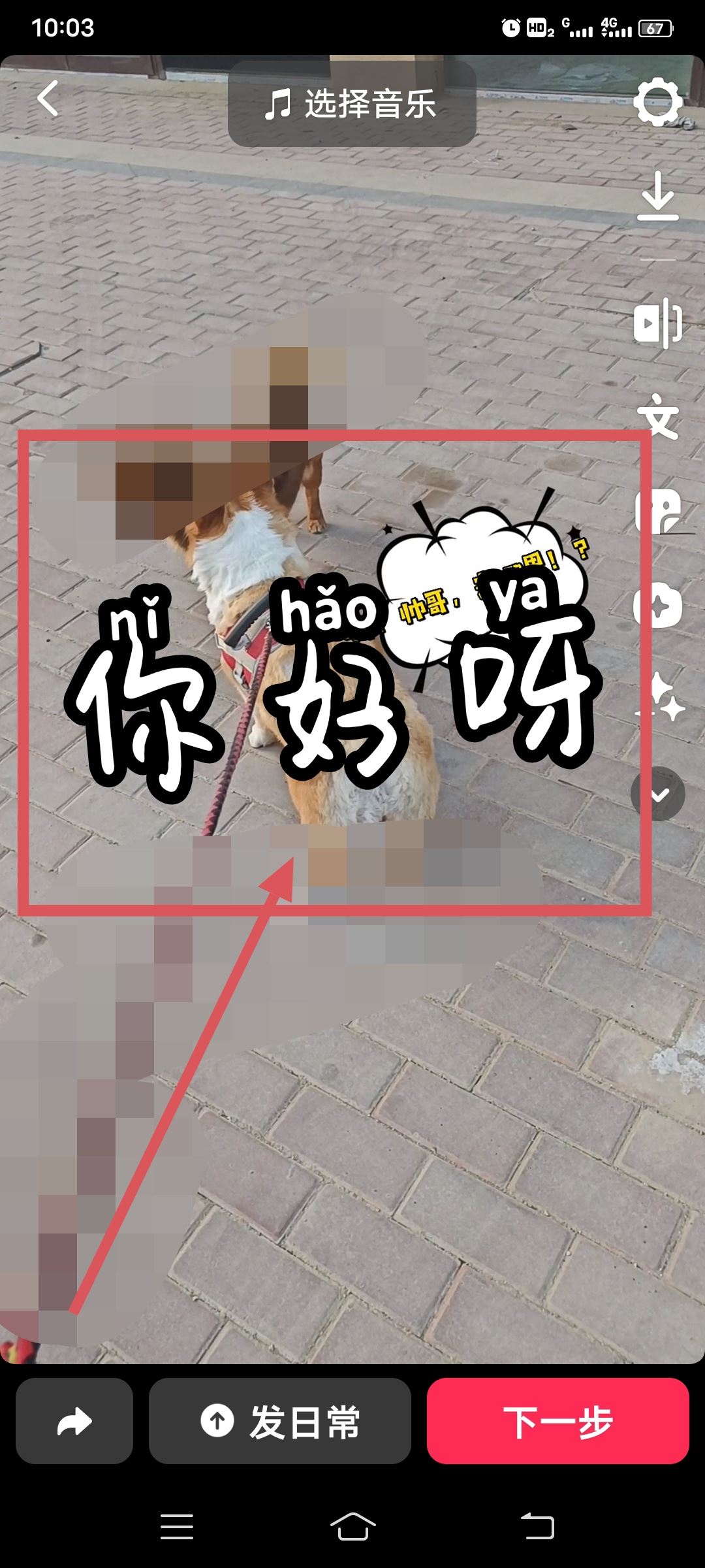 抖音字幕字體大小怎么調(diào)？