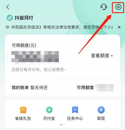 抖音首付怎么關(guān)閉？