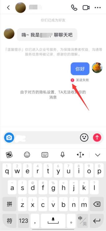 抖音怎么看被對方拉黑？