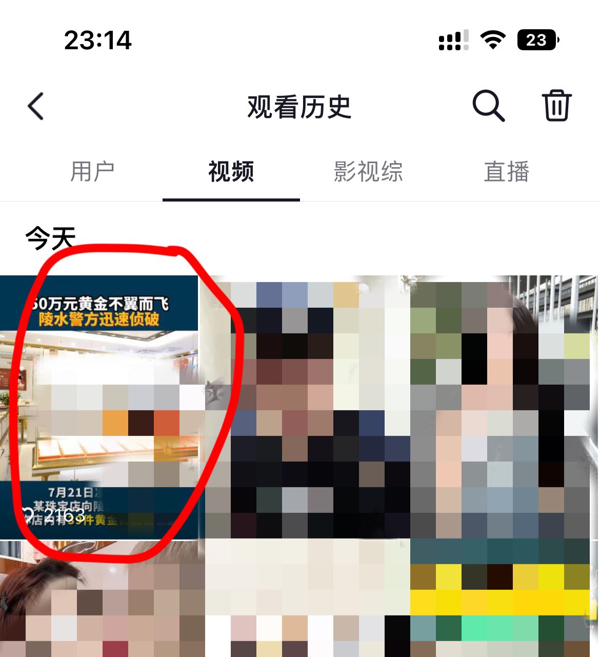 抖音收藏不小心取消了怎么恢復(fù)？