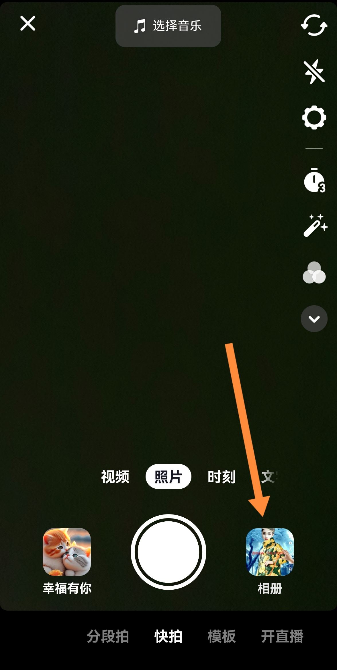 抖音字幕字體大小怎么調(diào)？