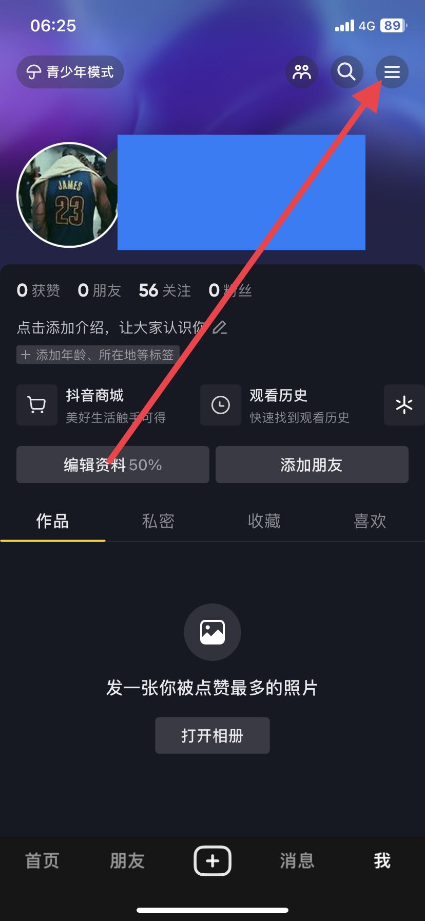 抖音上的大字怎么弄的？