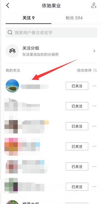 抖音怎么知道對方把自己拉黑了？