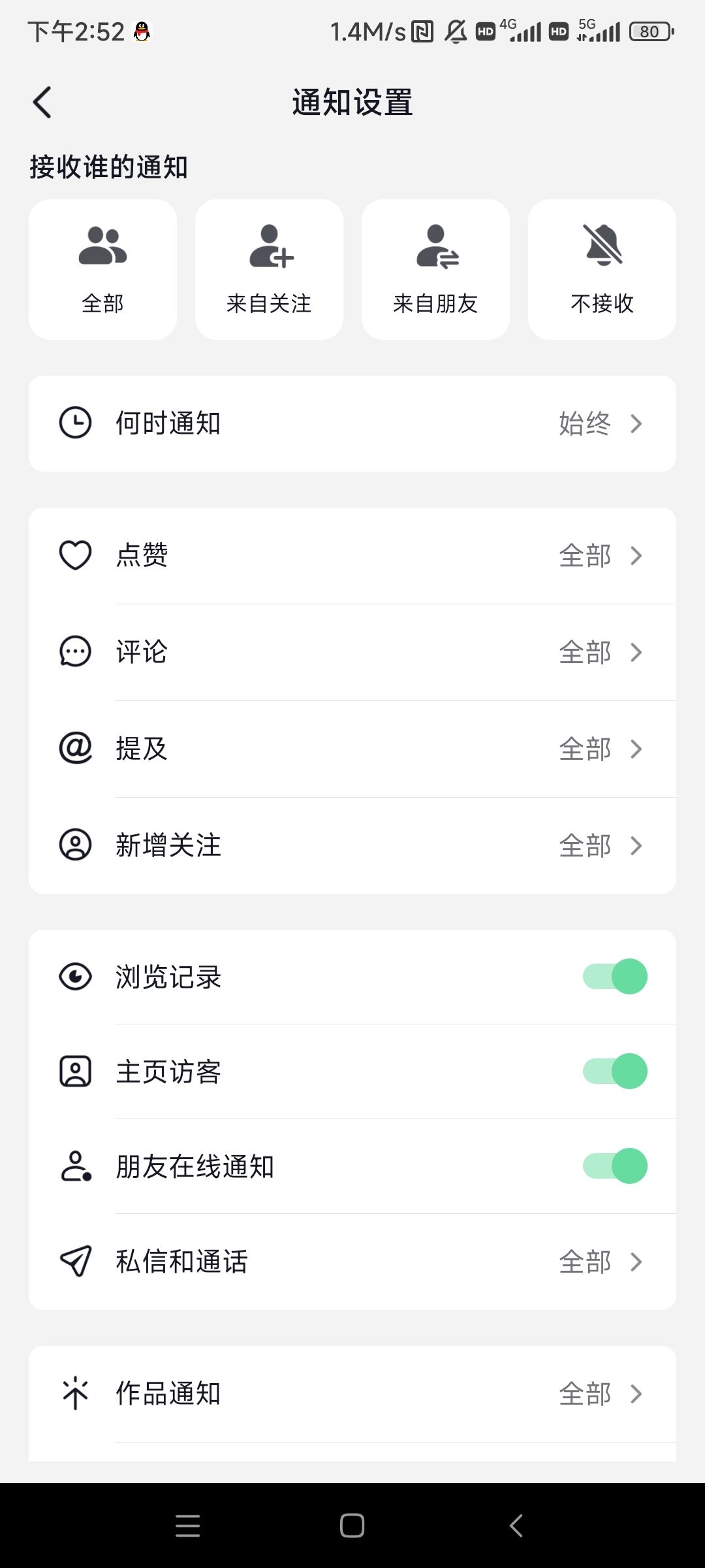 抖音常訪問的人入口怎么設(shè)置？