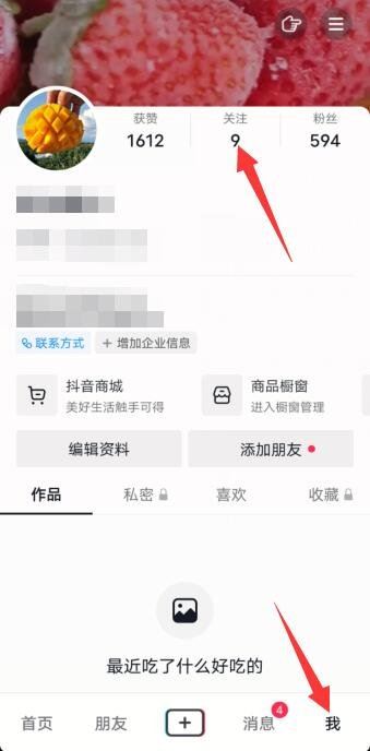 抖音怎么知道對方把自己拉黑了？