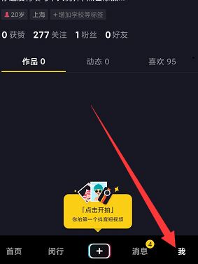 抖音取關(guān)怎么樣最快？